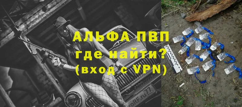 это официальный сайт  Вельск  A-PVP Соль 