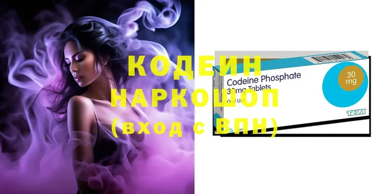 наркотики  Вельск  Кодеин напиток Lean (лин) 