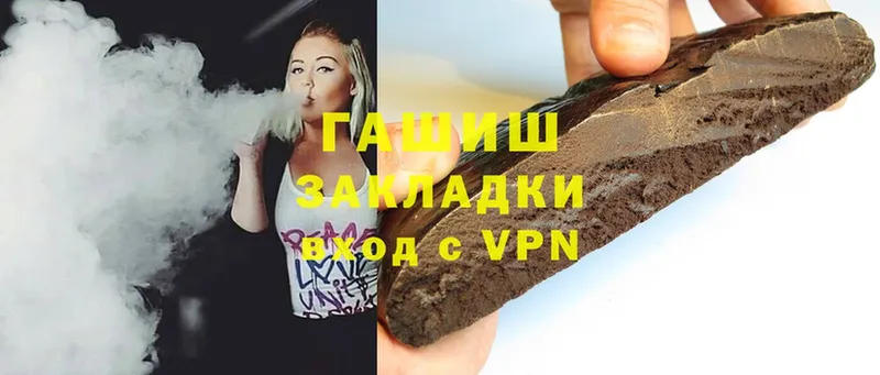 Гашиш Premium  Вельск 