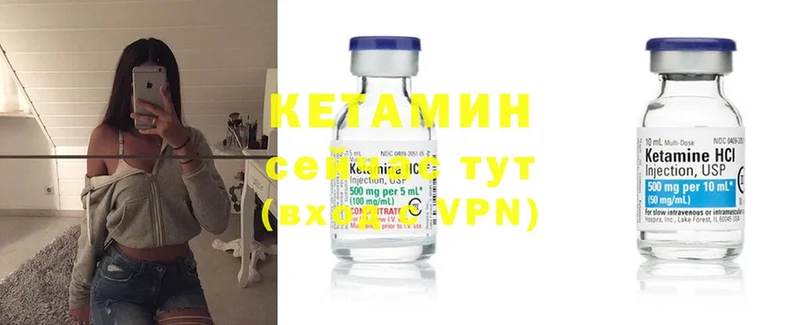 Кетамин VHQ  Вельск 